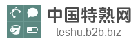 中国特熟网